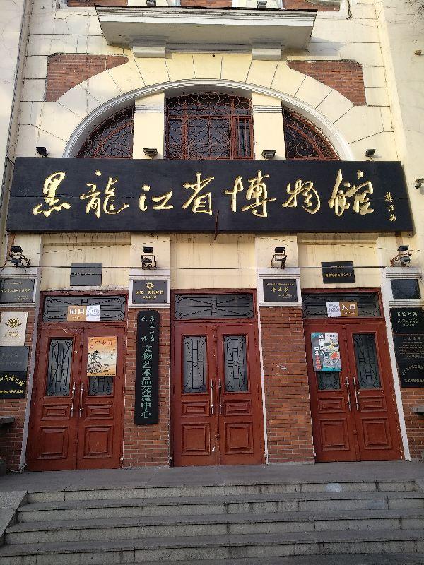 黑龙江，自然与人文的交响，宝藏之地的无限探寻