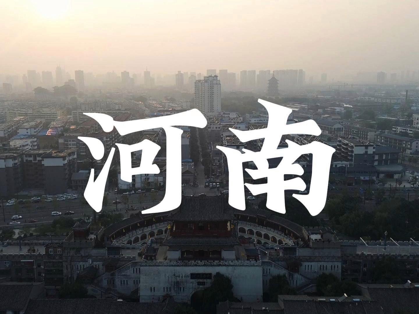 河南，邂逅自然的温柔之地