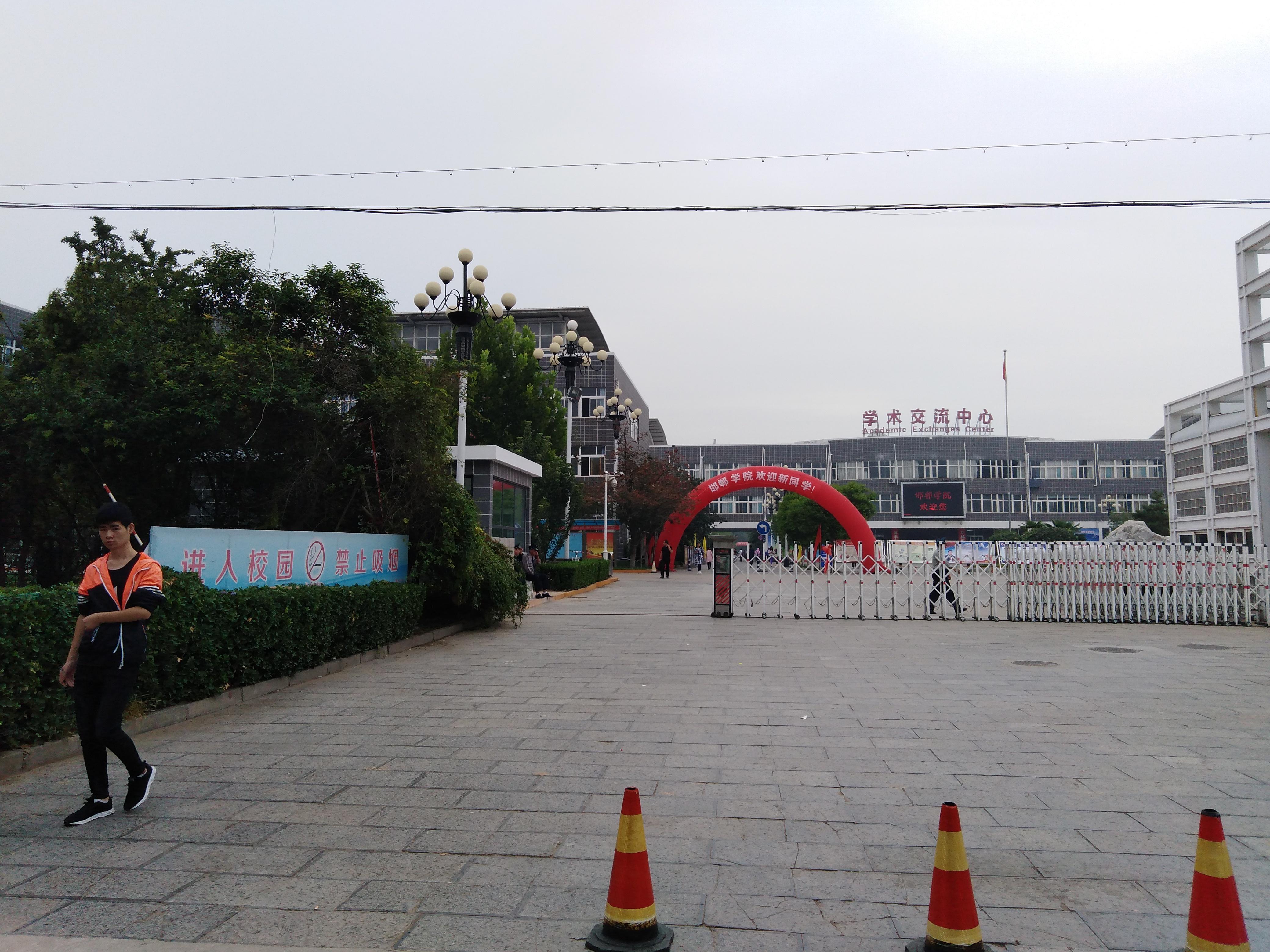 邯郸，历史与现代交织的璀璨城市